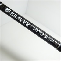 ＢＲＡＶＥＲ　ＰＯＷＥＲ　ＳＬＯＷ65-5